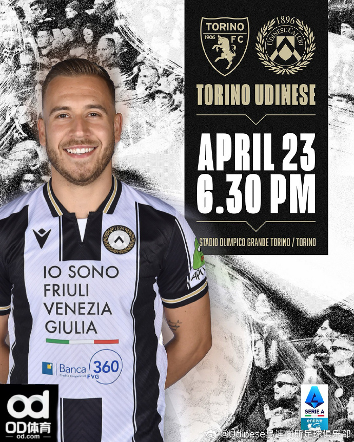 乌迪内斯vs都灵